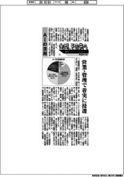金型、その先へ 業界アンケート2026から(4)AIの活用