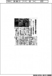Mujin、電設資材仕分け自動化 東電物流に納入