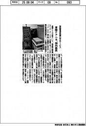 東陽テクニカ、独製電源装置の校正サービス 国内提供