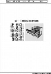 CKD/シート集積能力2倍 医薬用新型機
