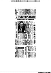 インタビュー/自民党経済安全保障推進本部長・大野敬太郎氏 LNG船で国内造船復活
