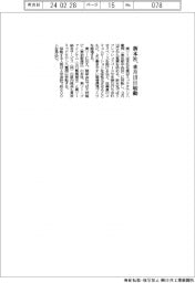東ソー、新本社 来月18日始動