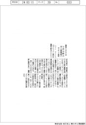 ガブテック東京、公共分野の求人情報紹介 複業デジタル人材対象