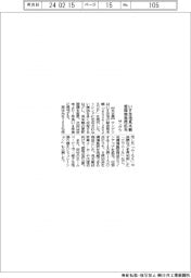 サンゲツ、いす生地の見本帳発刊 低環境負荷商品を拡充