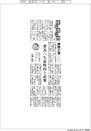 経済透視図(105)植物工場