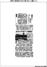 福島からあなたへ 震災・原発事故15年 今伝えたいこと(8)羅羅屋(上)