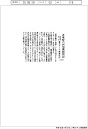 エネ庁、停電時の利用期間明記 電力データ利用マニュアル改訂