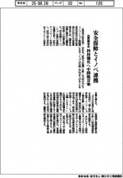 安全保障とイノベ連携 自民調査会、科技強化へ中間提言案