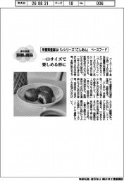 個性発信・話題の商品/ベースフード 栄養素豊富なパンシリーズ「こしあん」