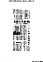 インタビュー/大阪ガスUSA社長 生田哲士氏 米好調 次の見極め慎重