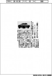 三菱自、ホンダにOEM ピックアップで東南ア攻勢