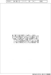 三井松島HD、プライム業種変更