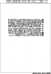 産業春秋/弘法大師と日本企業