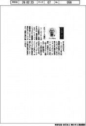 経営ひと言/フォーミュラEオペレーションズ・ジェフ・ドッズCEO「EVレース進化」