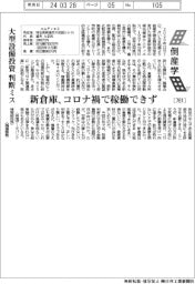 倒産学(761)エムティエス 大型設備投資 判断ミス