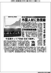 点描/外国人材に熱視線 建設業、人手不足解消へ 国交省、育成・確保へ検討会