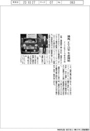 鴻海、EV 25年に生産開始 インドかタイで年10万台