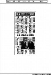 古河電工、衛星打ち上げ実証 東大と連携、量産・供給体制を構築