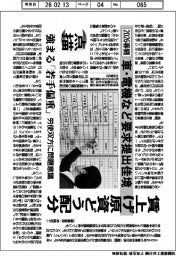 点描/2026春闘 賃上げ原資どう配分 車・電機など要求提出佳境