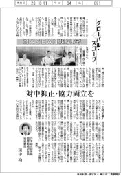 グローバル・スコープ/対ASEAN戦略再考
