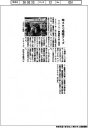 アイチューザー、埼スタで環境クイズ 参加数に応じ寄付