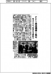 埼玉りそな、PFI推進機構と協定 街再生支援拡大
