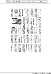 2025TOP入社式語録/NTT東日本・渋谷直樹社長ほか
