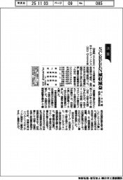 SCREENホールディングス 減収減益、4―9月期前倒し需要反動