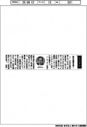 経営ひと言/永守財団・永守重信理事長「研究層を厚く」