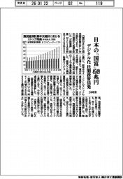 24年末の日本の「国富」4549兆円 デジタル化民間投資活発