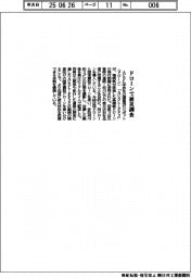 ACSL、ドローンで被災調査