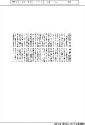 産業春秋/価値ある〝タイパ〟を選ぼう