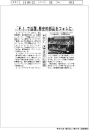 HRC、「F1」で活躍の歴史的部品をファンに 米で8月に販売