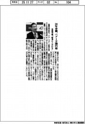 金属労協、26年春闘ベア1万2000円超 「結果にこだわる」