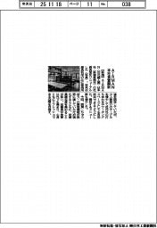AIRMAN、本社食堂刷新