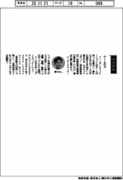 経営ひと言/セガエックスディー・藤川雄司取締役員付最高執行責任者(COO)補佐「ゲームの力」
