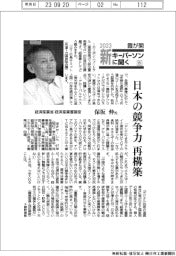 2023 霞が関新キーパーソンに聞く(8)経済産業省経済産業審議官・保坂伸氏