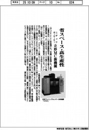 ニデックオーケーケー、立形MCの新機種発売 省スペース・高生産性
