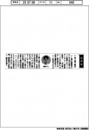 経営ひと言/フィンガービジョン・濃野友紀社長「一台2役で解決」