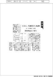 ソフトバンクGの4-9月期、当期黒字に転換 1兆円 投資利益など寄与