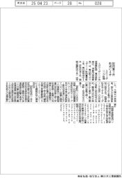 スガウェザリング財団、財団賞3件助成4件決定