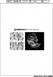マキタ/軽量鉄骨材向けチップソーカッター