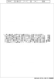 愛知県、経営者育成塾の参加者募集