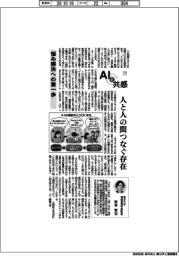 AIと共感(7)悩み解決への第一歩