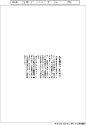 伊藤園、茶葉製造の2社統合