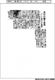 グロービズ、装着ロボに新機能 歩行の偏り改善