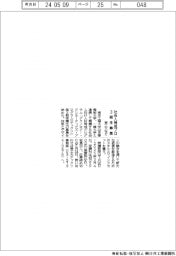 東工大など、社会人育成プロ3期生募集