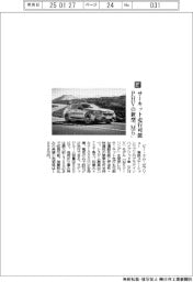 ビー・エム・ダブリュー/サーキット走行可能 PHVの新型「M5」