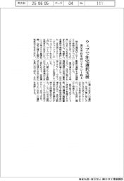 国交省、ウェブで住宅選択支援 住生活リテラシー向上