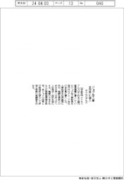 デクセリアルズ、ジョブ型人事を全世界に導入